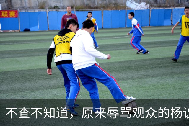 不查不知道，原来辱骂观众的杨议，家底这么厚，与郭德纲旧怨被扒
