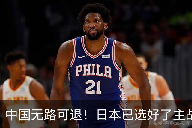 中国无路可退！日本已选好了主战场，正在逼迫中国跳入战争陷阱