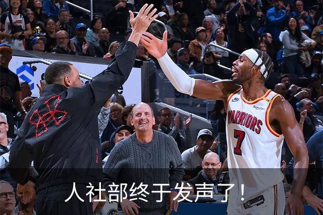 人社部终于发声了！