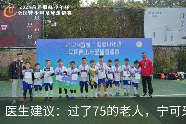医生建议：过了75的老人，宁可牙齿缺失，也别在这几种状态去镶牙