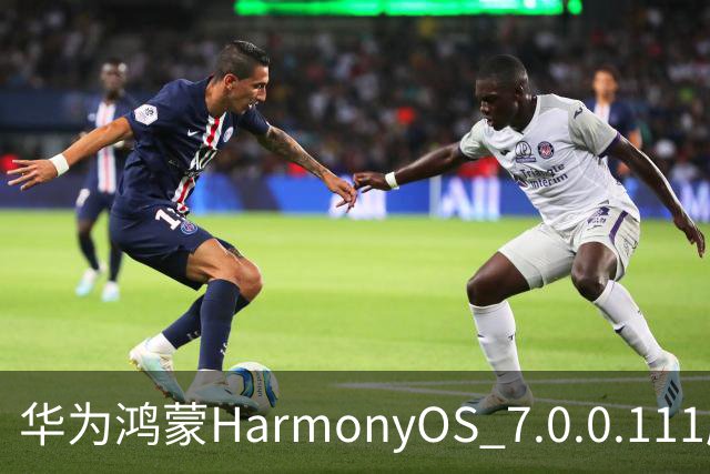 华为鸿蒙HarmonyOS 7.0.0.111版本更多“隐藏”新特性盘点，深色模式随日出日落切换等功能下放