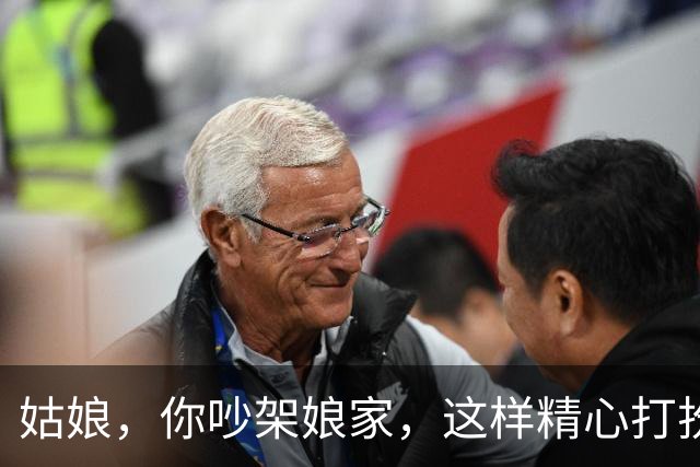 姑娘，你吵架娘家，这样精心打扮确定是要回家？总觉得不对劲