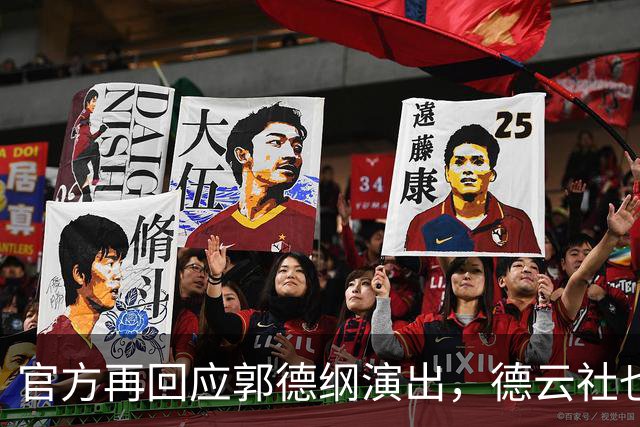 官方再回应郭德纲演出，德云社也受牵连，难怪杨议说他在笼子里