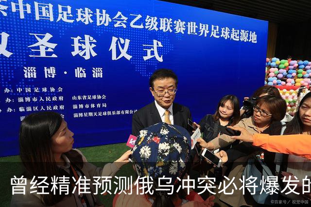 曾经精准预测俄乌冲突必将爆发的日本学者矢野义昭表示：