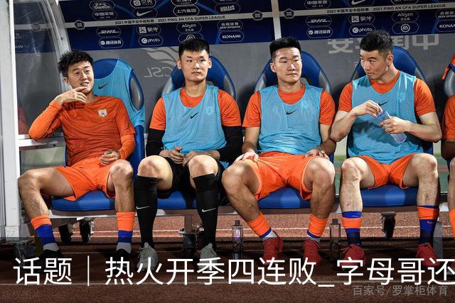 话题｜热火开季四连败 字母哥还在寻找“定位”