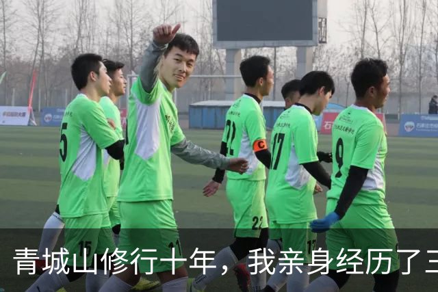 青城山修行十年，我亲身经历了三件无法解释的怪事