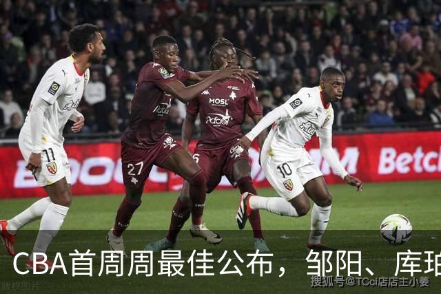 CBA首周周最佳公布，邹阳、库珀当选；许钟豪上任宁波主教练